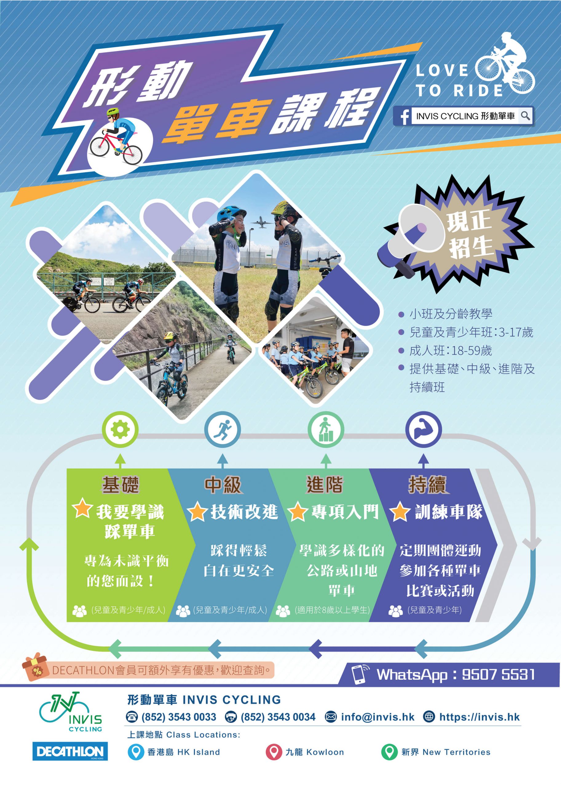INVIS_Leaflet_DECATHLON-01