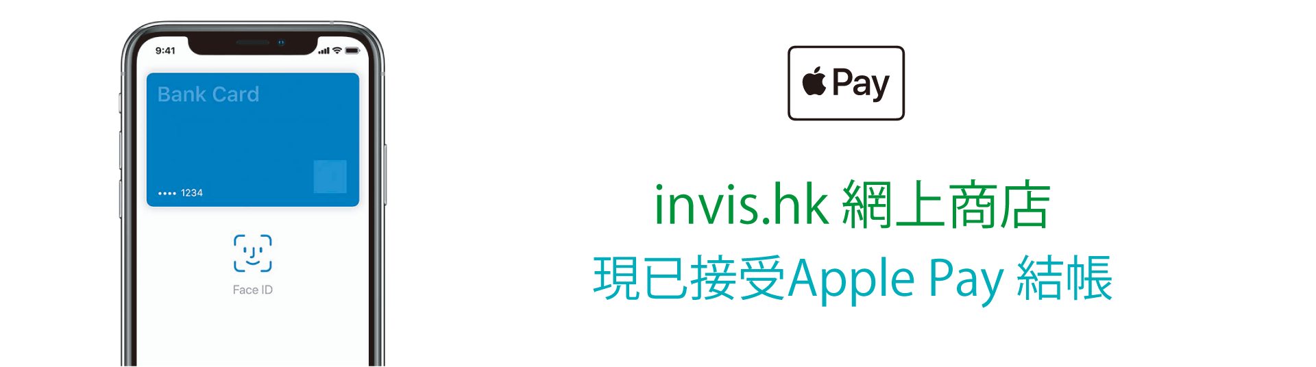 invis.hk-onlineshop-accept-applepay-banner